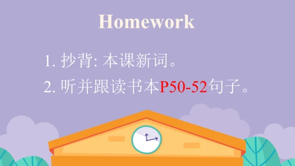 Module 9 Unit 1  Are you feeling bored?课件(共27张PPT)