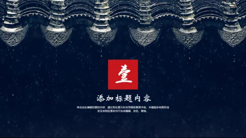 诗城江南中国风文化宣传通用PPT模板