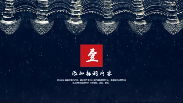 诗城江南中国风文化宣传通用PPT模板