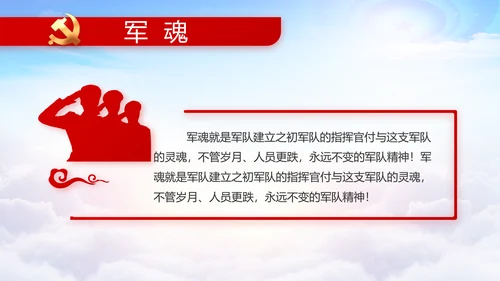 选举换届大会工作总结动态PPT模板