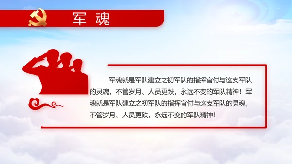 选举换届大会工作总结动态PPT模板