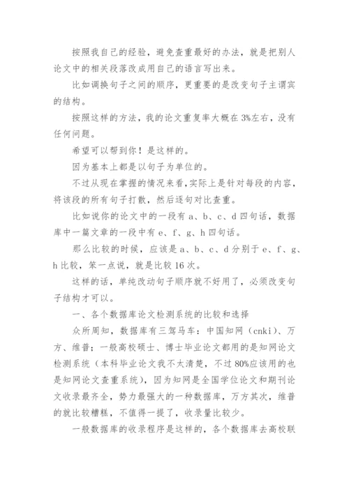 论文致谢查不查重.docx