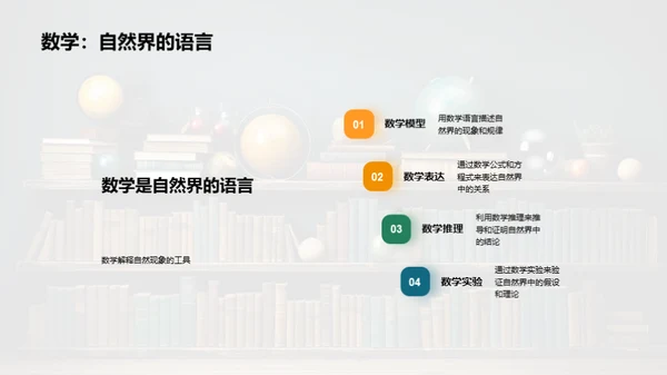 掌握初中数学