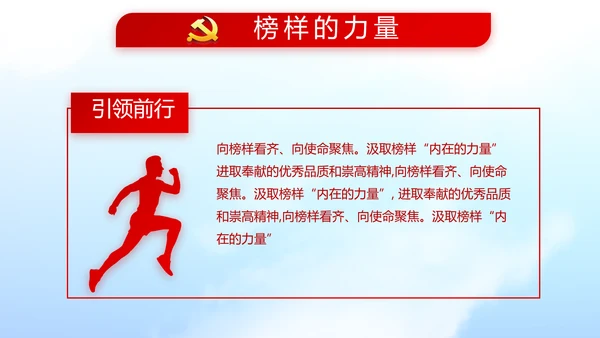 不忘初心青春向党建功新时代党政通用PPT动态模板