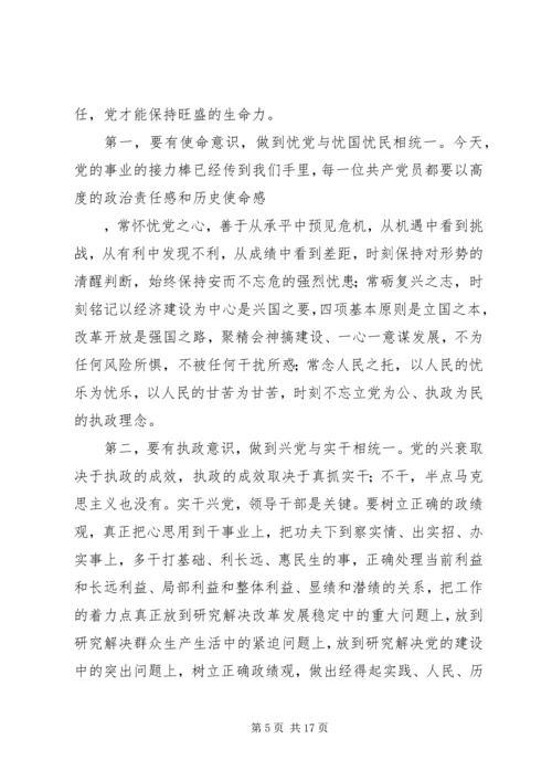 学习十七大精神.docx