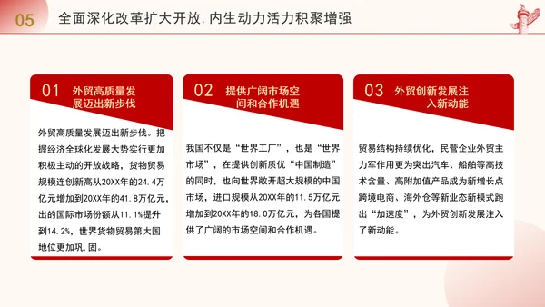 凝聚历史性变革力量谱写高质量发展新篇专题党课PPT
