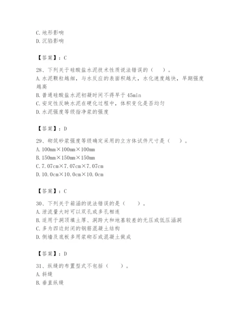 2024年一级造价师之建设工程技术与计量（水利）题库一套.docx