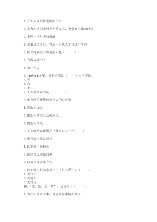 六年级下册道德与法治期末检测卷精品（巩固）.docx