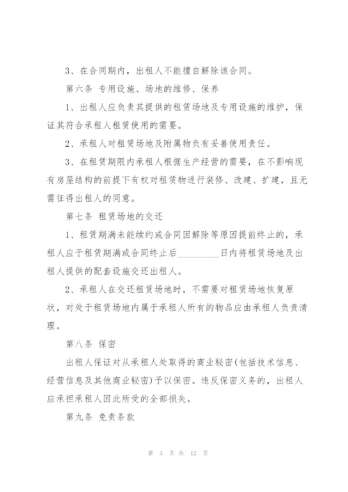 简单办公场地租赁合同范本.docx