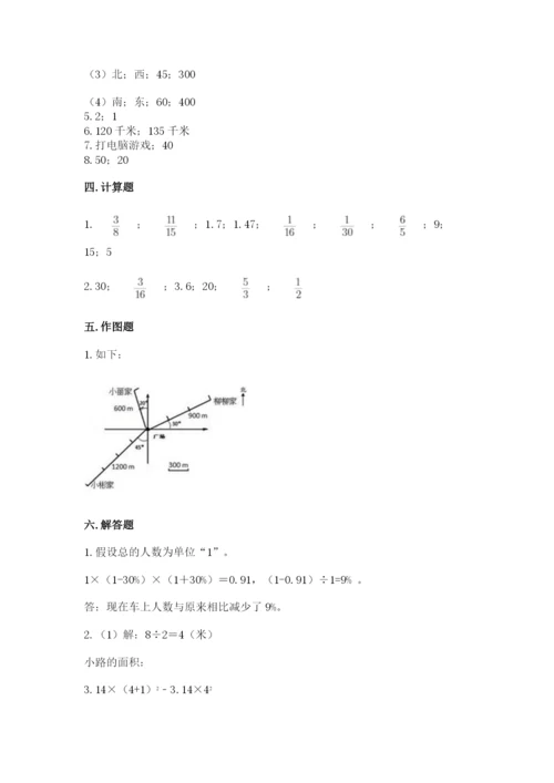 六年级上册数学期末测试卷（历年真题）word版.docx