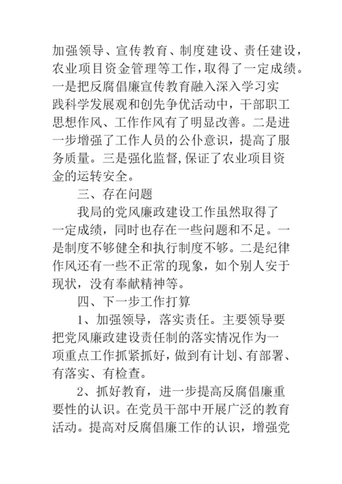 二季度党风廉政建设总结.docx