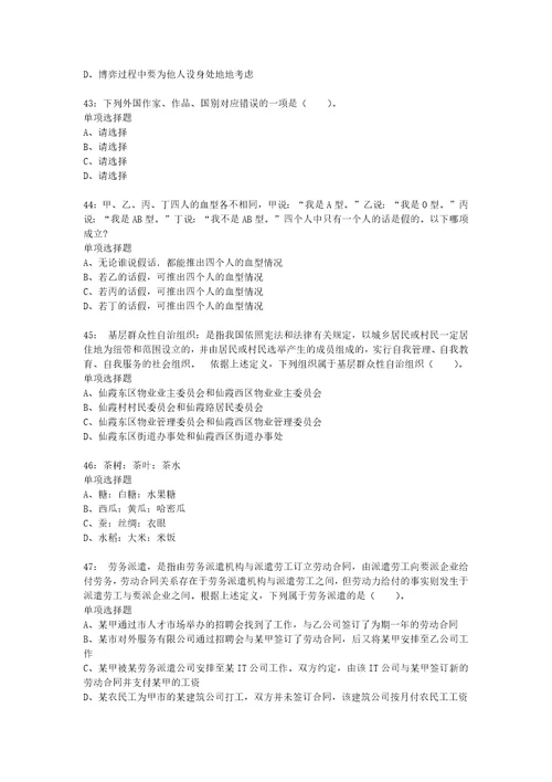 河南公务员考试行测通关模拟试题及答案解析2019：7213