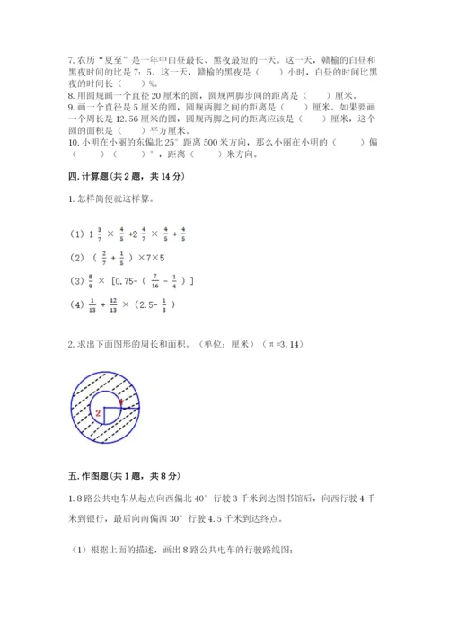 2022六年级上册数学期末测试卷（名师系列）word版.docx