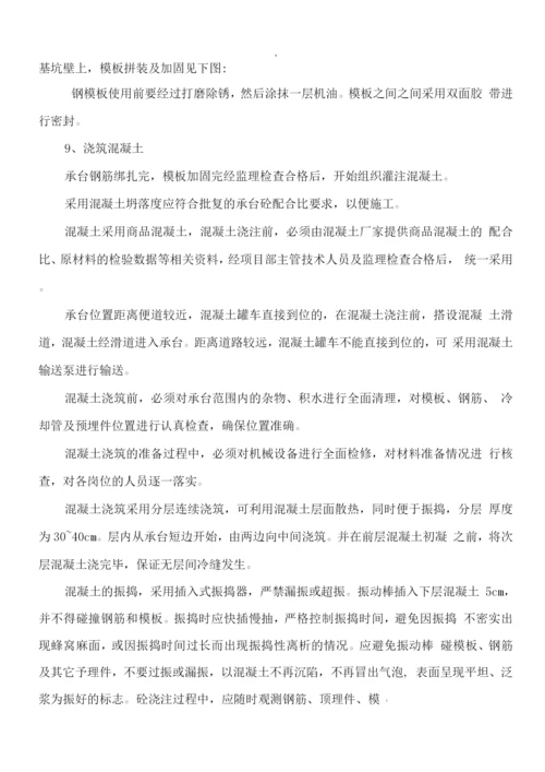 桥梁工程承台施工方案.docx