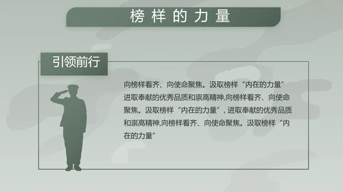 学校新学期新生军训训练动态PPT
