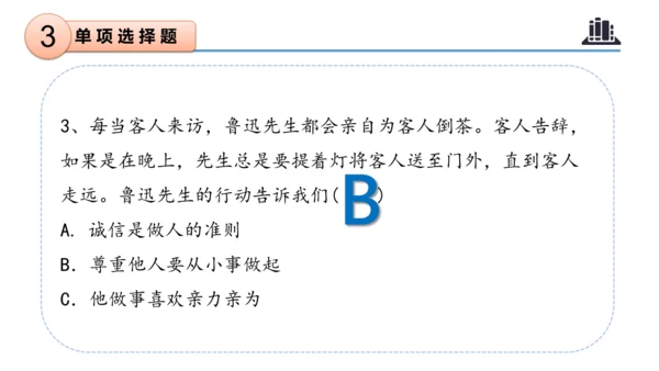 第一单元（复习课件）-六年级道德与法治下学期期末核心考点集训（统编版）