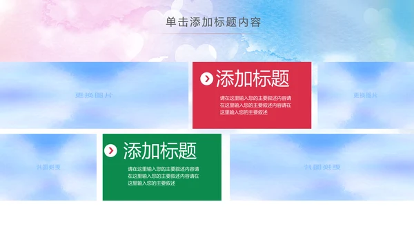 体育运动全民健身健康中国锻炼运动会PPT