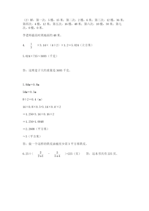 苏教版数学小升初模拟试卷含答案（培优b卷）.docx