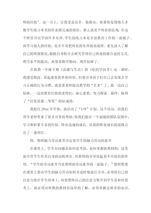 小学教师读书心得体会集合15篇.docx