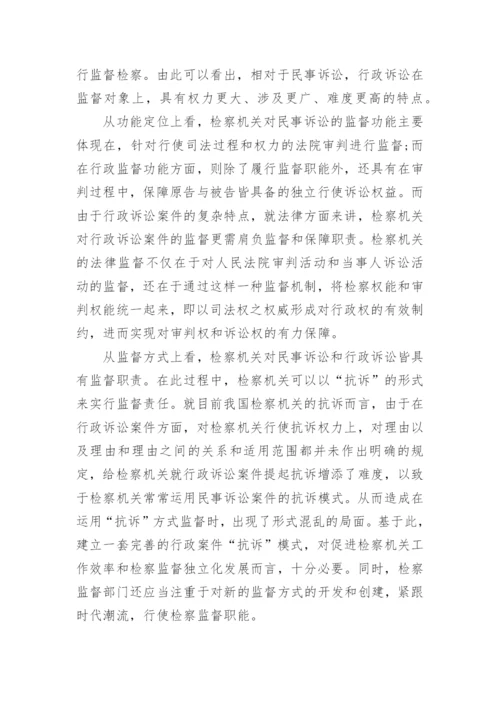 电大法学毕业论文格式精编.docx