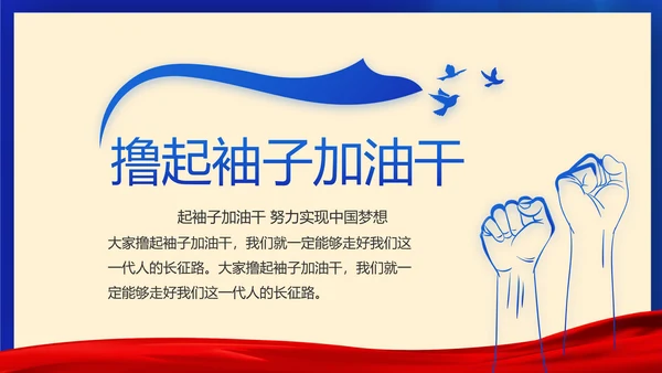蓝色党建如何巩固脱贫攻坚成果PPT