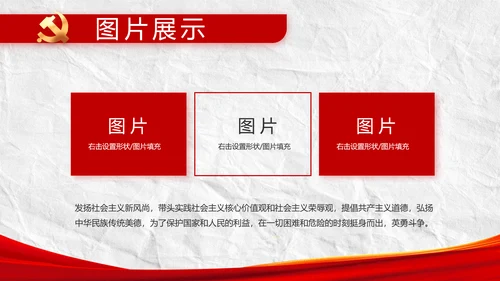 中国共产党的光辉历程党史党课PPT