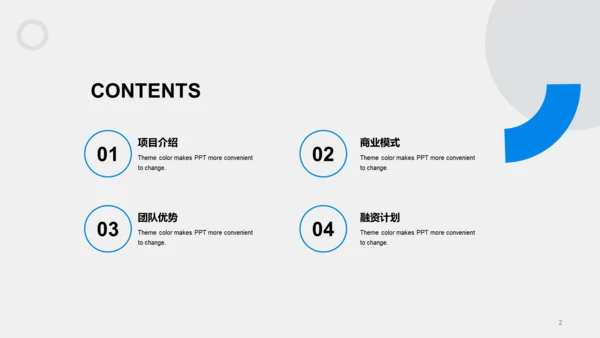 蓝色商务现代地产金融商业计划PPT