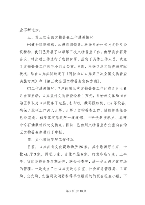 体育活动工作总结2篇.docx