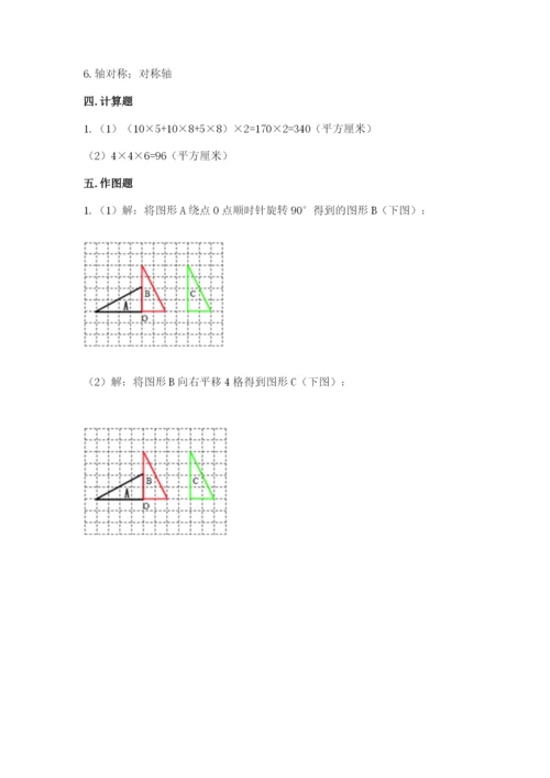 人教版五年级下册数学期末测试卷加精品答案.docx