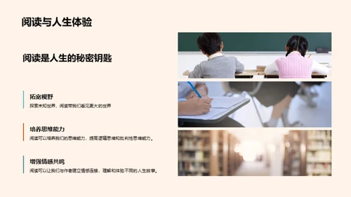 阅读的力量