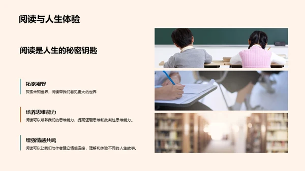 阅读的力量