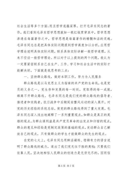 党理论学习心得体会.docx