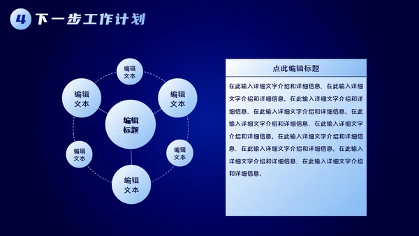 不忘初心逐梦前行科技风商务通用PPT模板