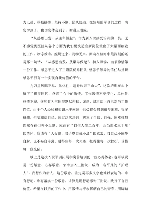 初中军训心得体会模板合集7篇.docx