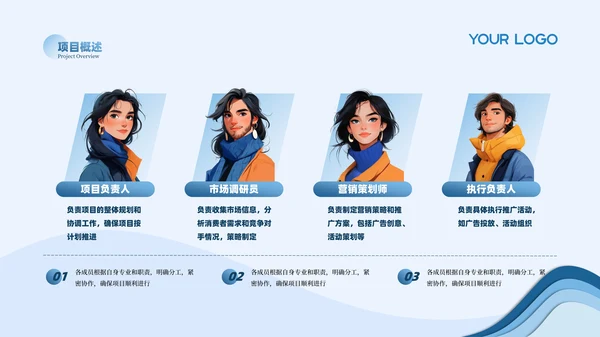 浅蓝色扁平插画商务风项目汇报PPT模板