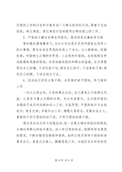 党性党风党纪根源.docx