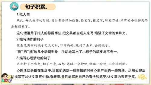 统编版一年级语文下学期期末核心考点集训第七单元（复习课件）