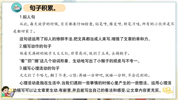 统编版一年级语文下学期期末核心考点集训第七单元（复习课件）