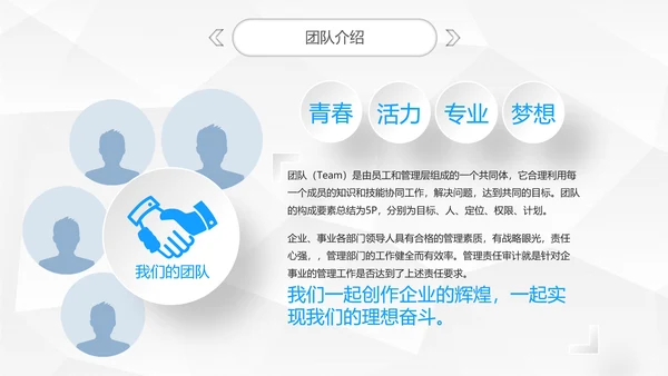 精品微立体商业项目宣传融资计划方案PPT模板