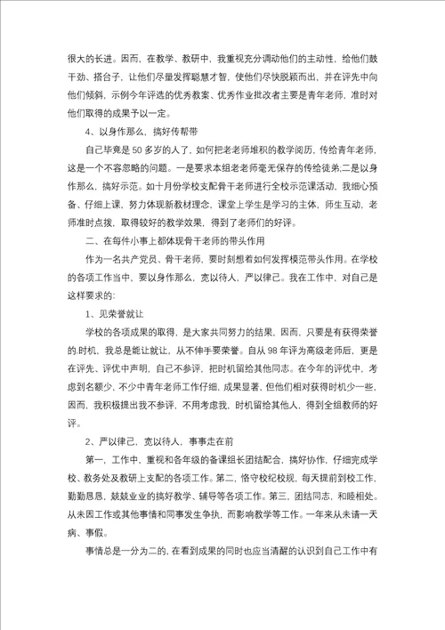 数学教师述职报告15篇