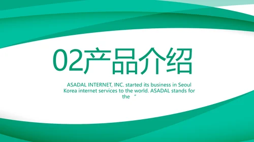 蓝色医疗医药公司介绍宣传PPT