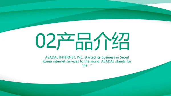 蓝色医疗医药公司介绍宣传PPT