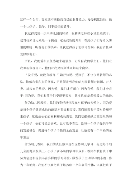 优秀教师传承师德演讲稿5篇.docx