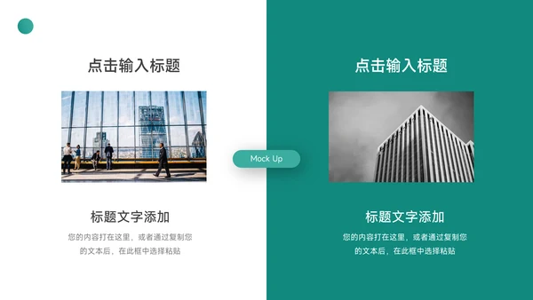 绿色简洁岗位晋升陈述PPT模板