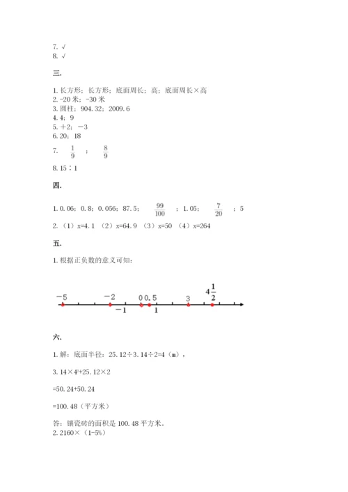 北师大版六年级数学下学期期末测试题【轻巧夺冠】.docx