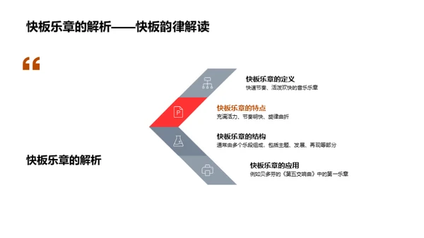 音乐魅力解析