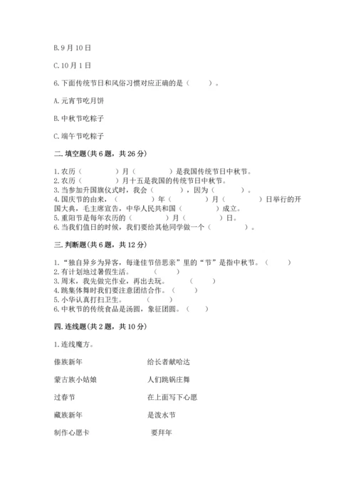 最新部编版二年级上册道德与法治 期中测试卷及答案【考点梳理】.docx