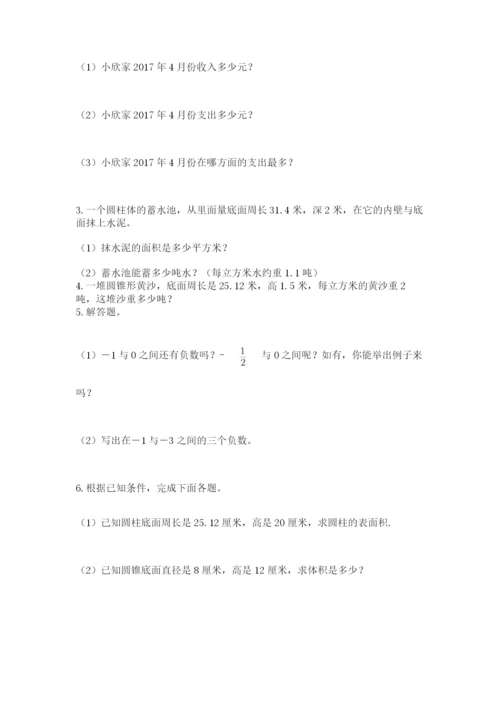 山西省【小升初】2023年小升初数学试卷及答案（必刷）.docx