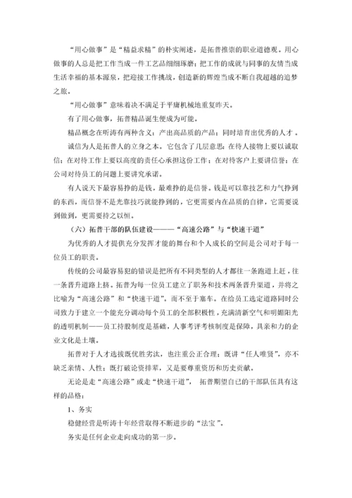 XX物业听涛雅苑物业管理实施方案（DOC 78页）.docx