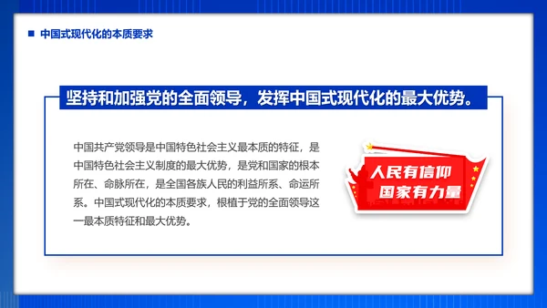 团员教学强国复兴PPT模板